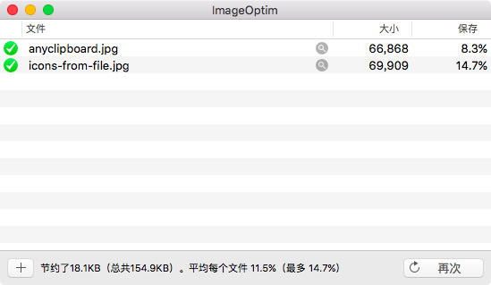 ImageOptim.png